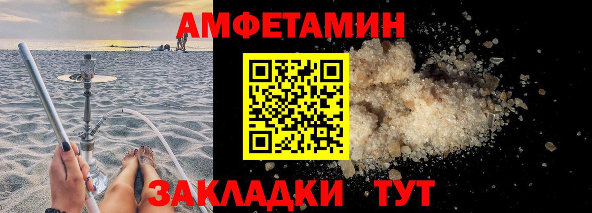 Amphetamine Premium Ачинск
