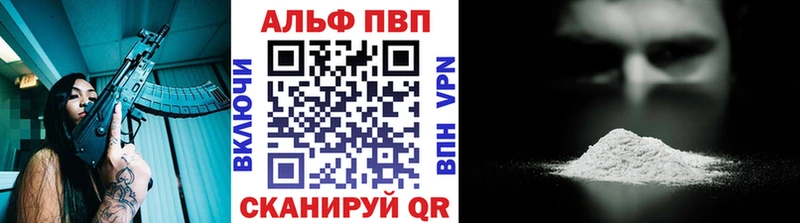 A PVP VHQ  Ачинск 