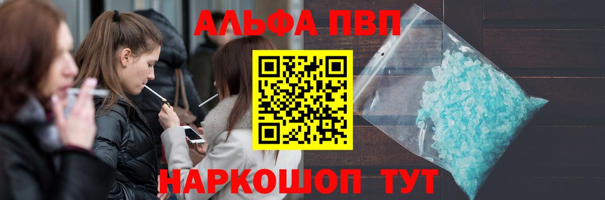 Ачинск  A-PVP крисы CK  Вход с VPN  А ПВП Crystall  APVP VHQ 