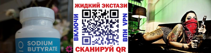 купить   Ачинск  БУТИРАТ Butirat 