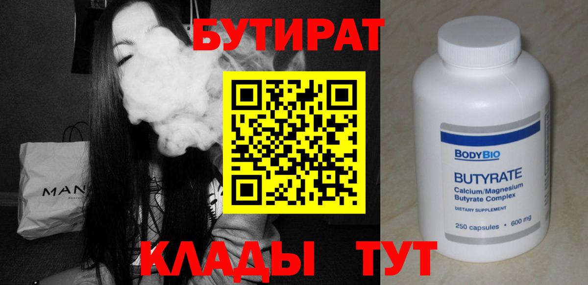 Ачинск  БУТИРАТ оксана  Вход с VPN 