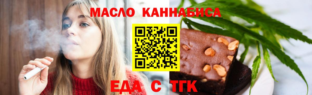 Ачинск  Canna-Cookies конопля  Вход с VPN 
