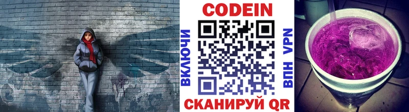 Codein напиток Lean (лин)  ссылка на мегу как войти  Ачинск  магазин продажи наркотиков 