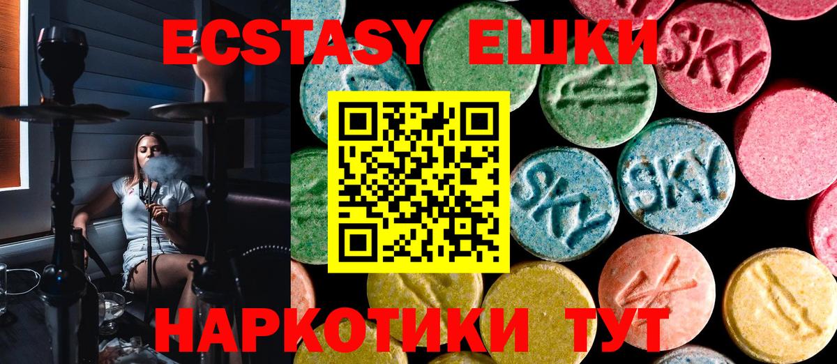 Экстази Punisher Ачинск