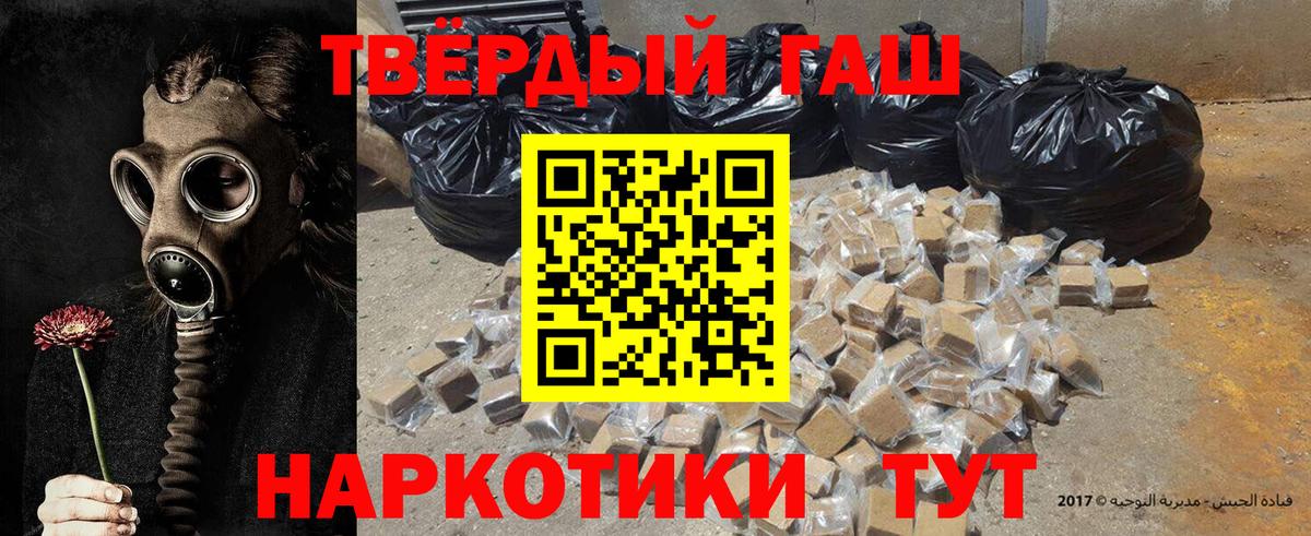 ГАШИШ индика сатива  Вход с VPN  Ачинск 