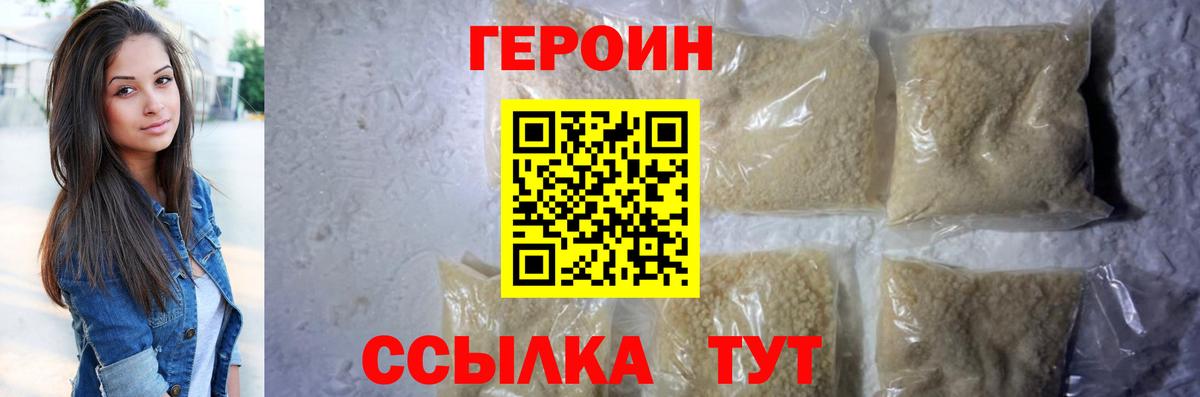 Ачинск  Героин  Вход с VPN  ГЕРОИН VHQ 