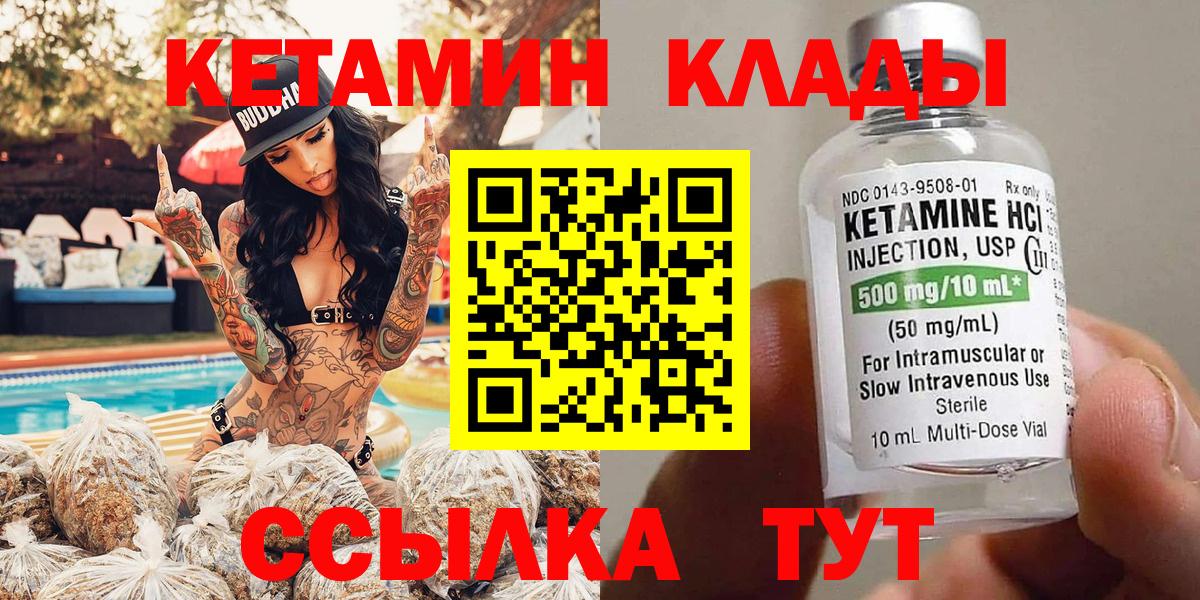 KRAKEN как войти  Кетамин ketamine  Вход с VPN  Ачинск 