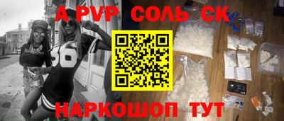соль курить ск Апшеронск
