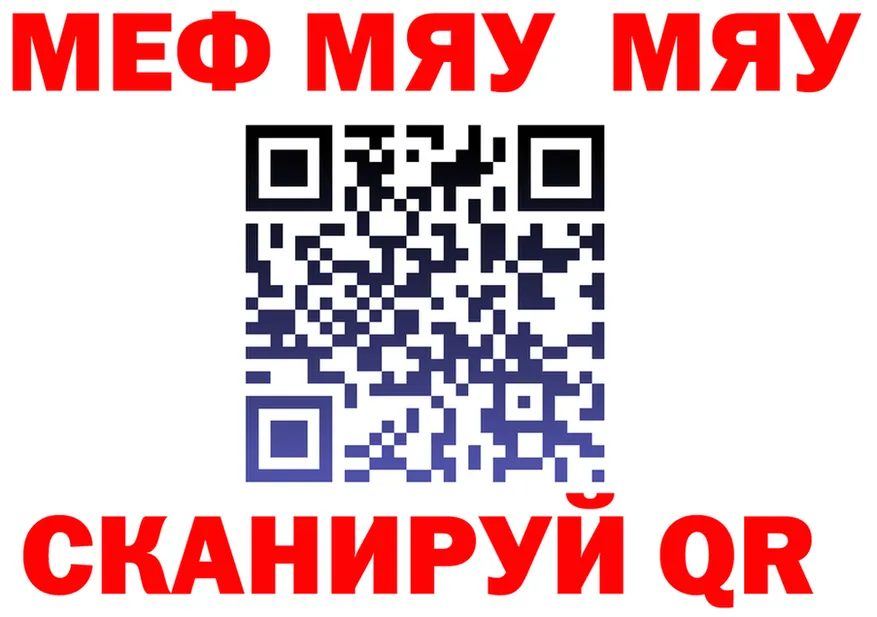 МЯУ-МЯУ мяу мяу как зайти это мега Ачинск