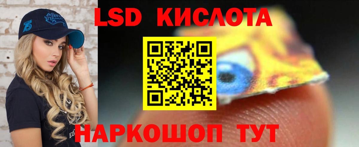 ЛСД экстази кислота  ЛСД экстази ecstasy  Ачинск  Вход с VPN 