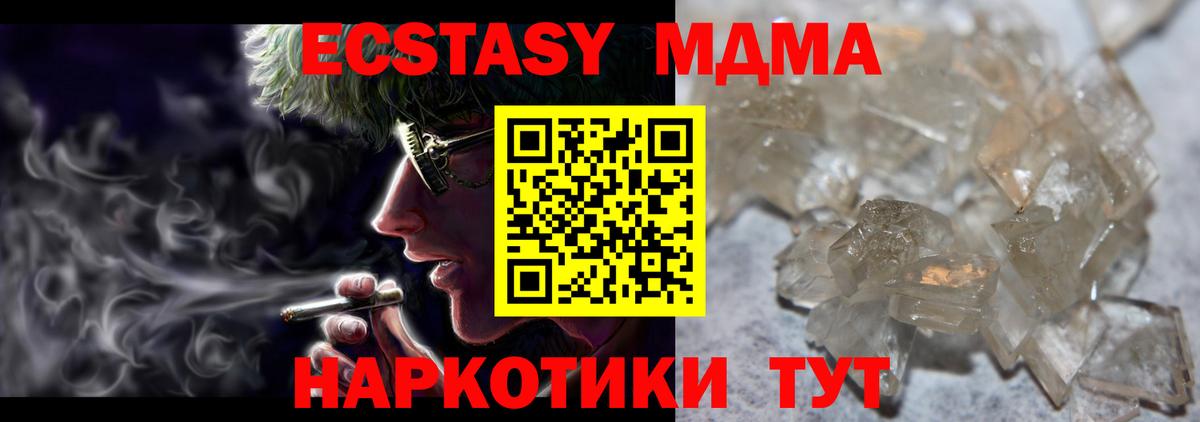 МДМА crystal Ачинск