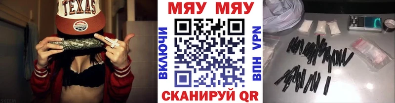 Мефедрон кристаллы  KRAKEN зеркало  Ачинск  купить  сайты 