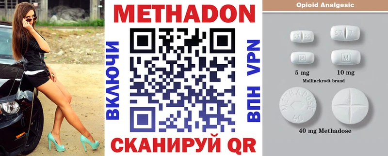 Метадон белоснежный  Ачинск 