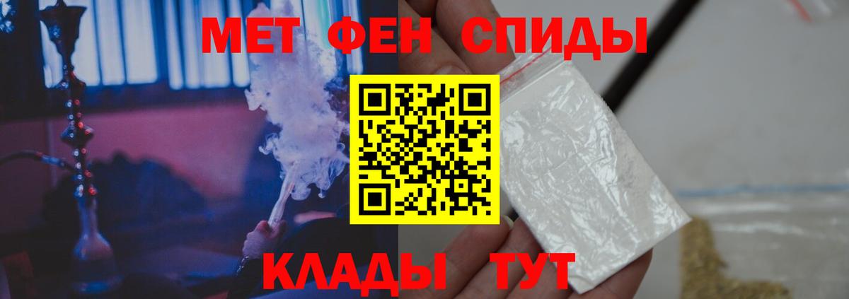 Ачинск  МЕТАМФЕТАМИН Methamphetamine  Вход с VPN  МЕТАМФЕТАМИН Methamphetamine 