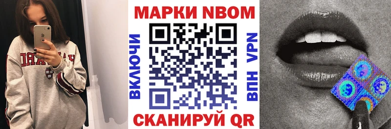 Марки N-bome 1,8мг  Ачинск 