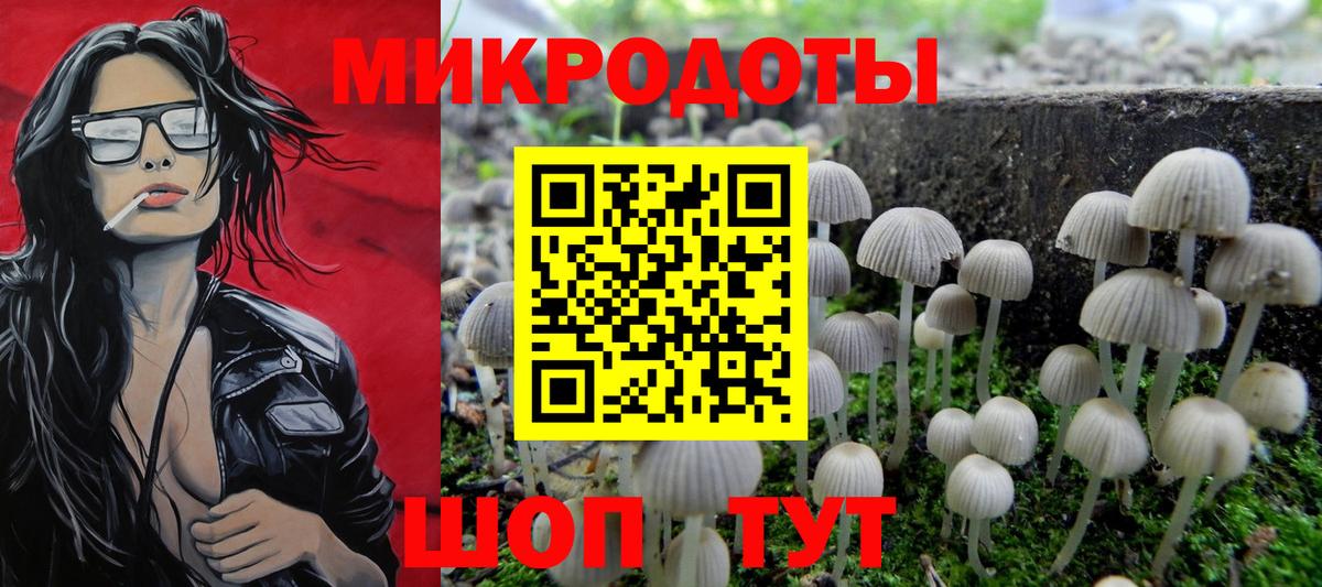 Галлюциногенные грибы ЛСД  Вход с VPN  Ачинск 
