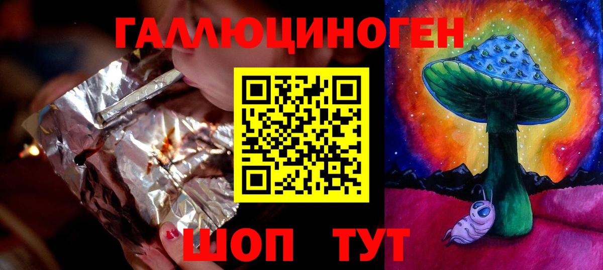 Псилоцибиновые грибы ЛСД Ачинск